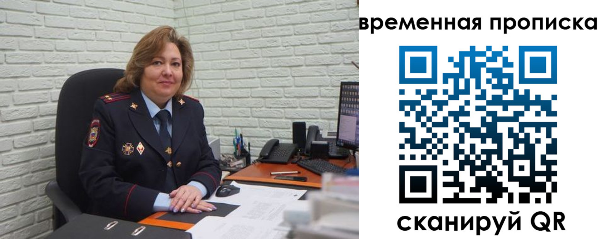 временная регистрация для школы в Бакале
