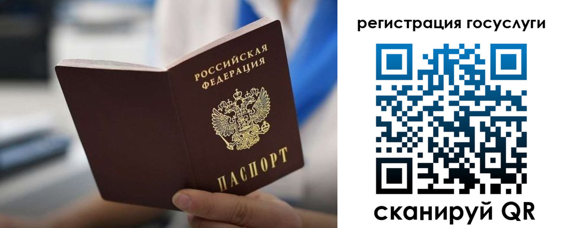 временная регистрация в Бакале