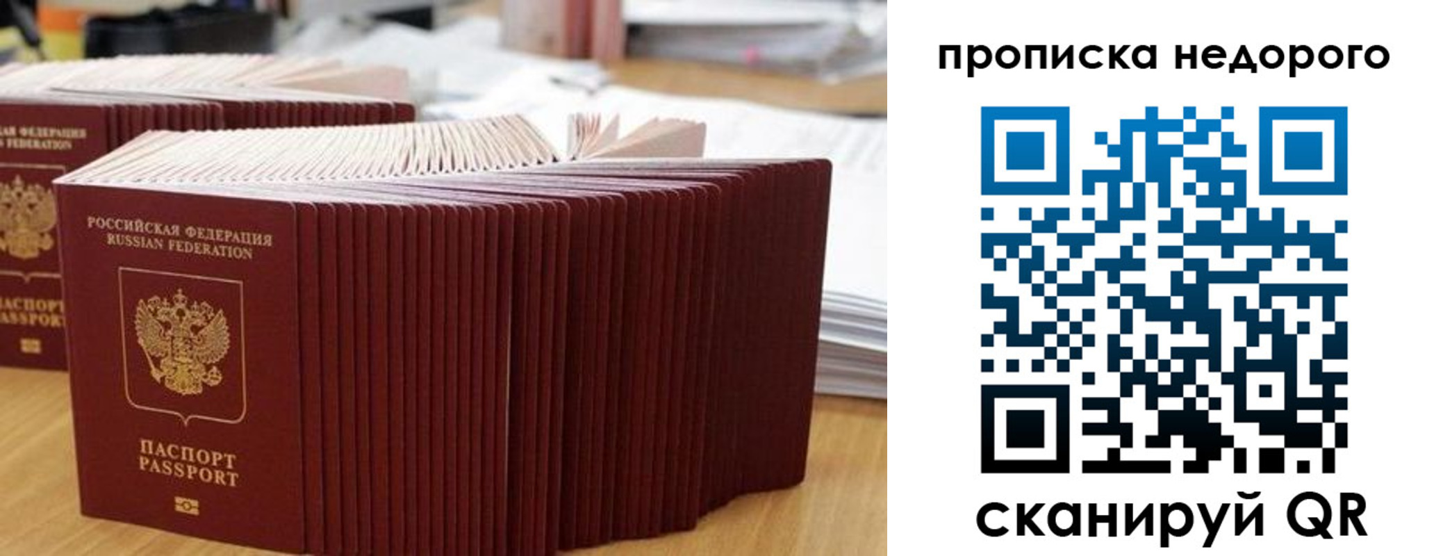 регистрация для дет. сада в Бакале