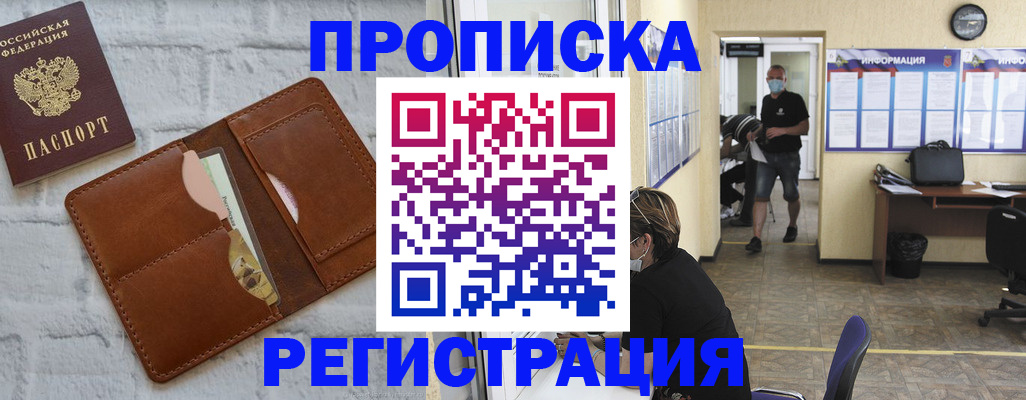 пропишу в квартире в Бакале
