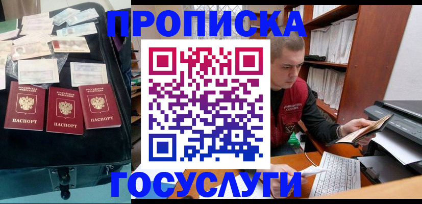 регистрация для школы в Бакале