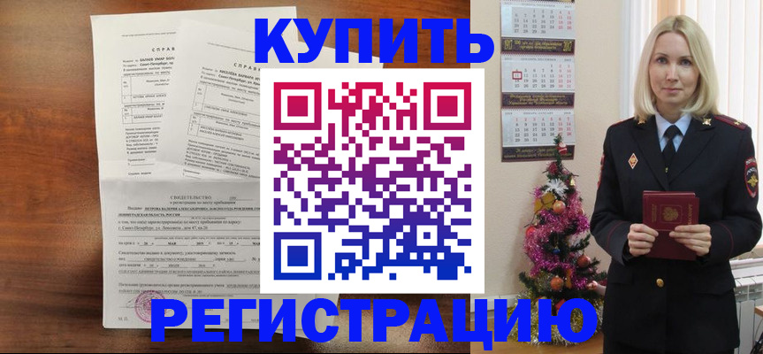 где прописаться в Бакале