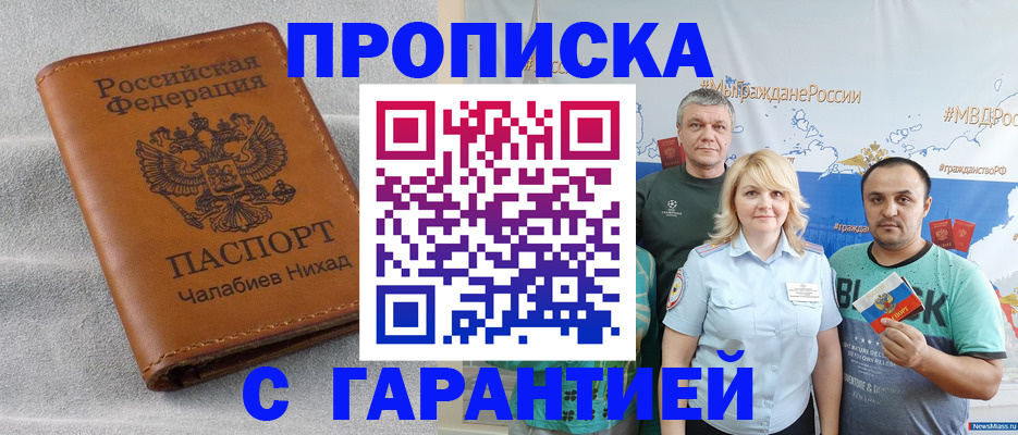 регистрация в Бакале